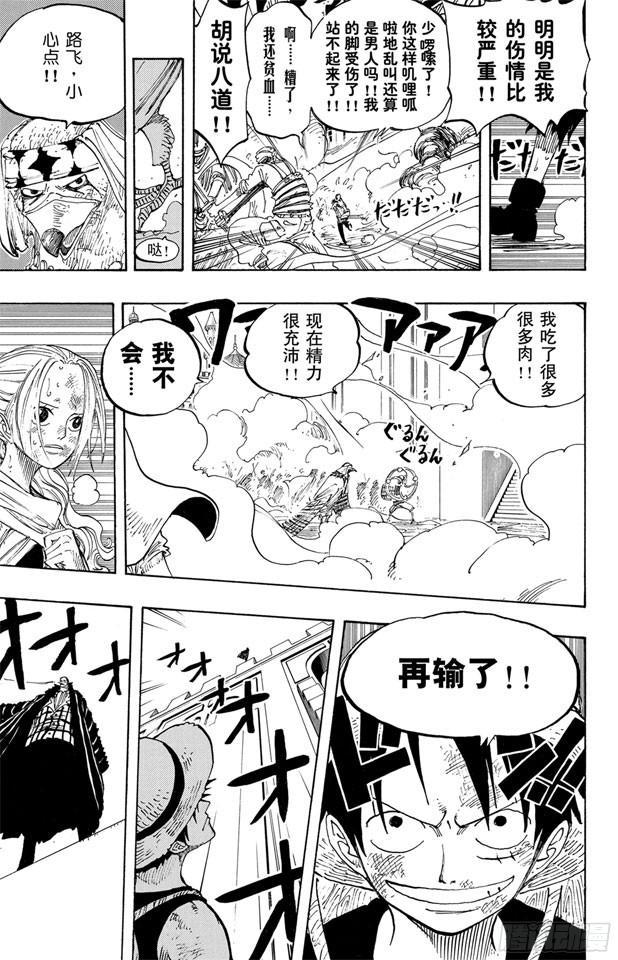 航海王韩漫全集-第199话 HOPE无删减无遮挡章节图片 