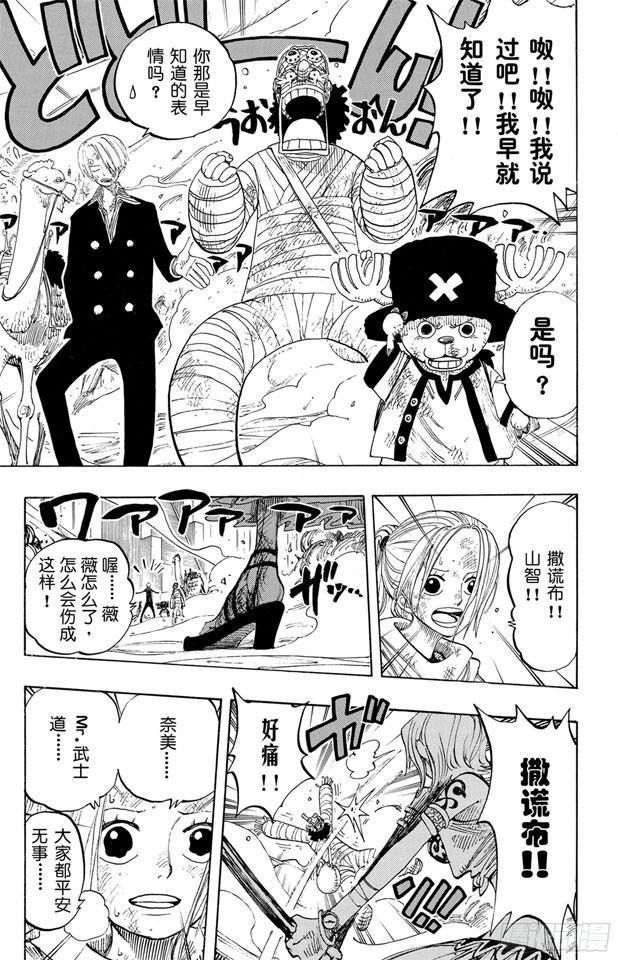 航海王韩漫全集-第199话 HOPE无删减无遮挡章节图片 
