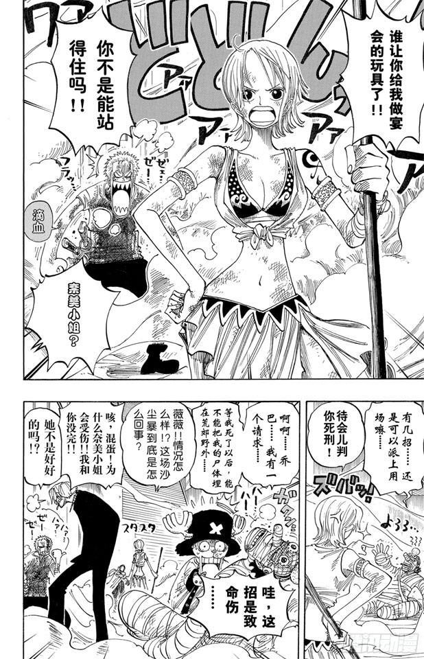 航海王韩漫全集-第199话 HOPE无删减无遮挡章节图片 