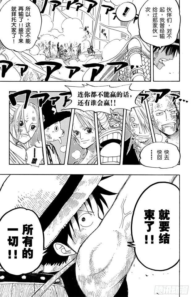 航海王韩漫全集-第199话 HOPE无删减无遮挡章节图片 