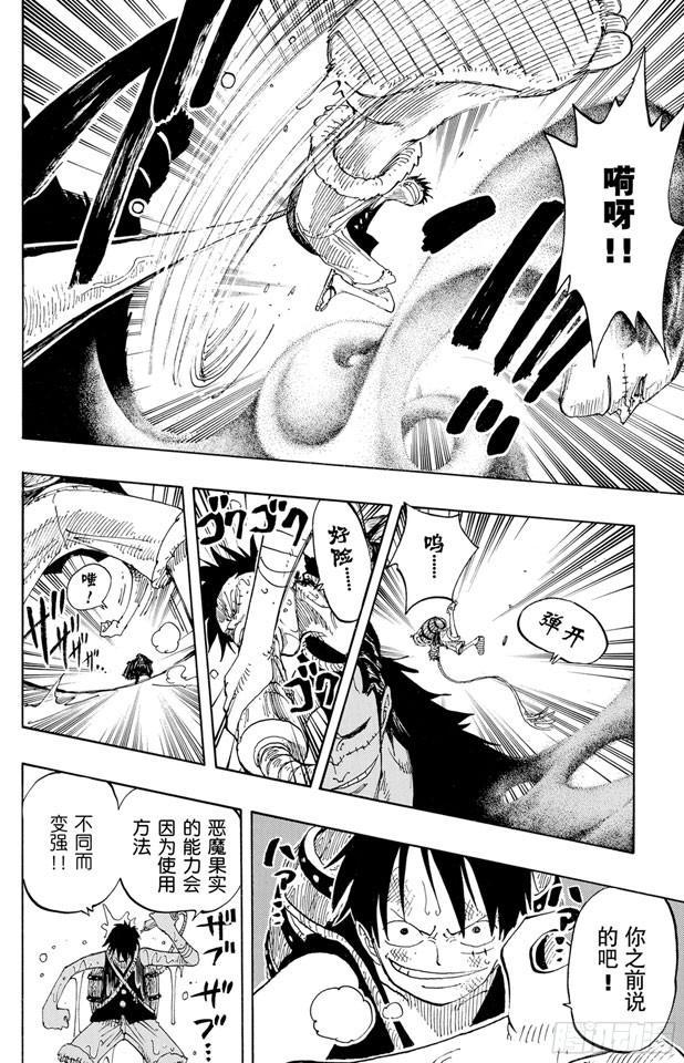 航海王韩漫全集-第200话 水路飞无删减无遮挡章节图片 