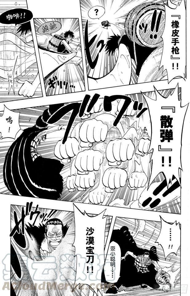 航海王韩漫全集-第200话 水路飞无删减无遮挡章节图片 