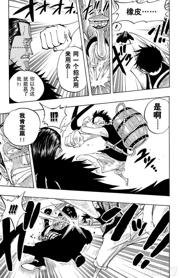 航海王韩漫全集-第200话 水路飞无删减无遮挡章节图片 