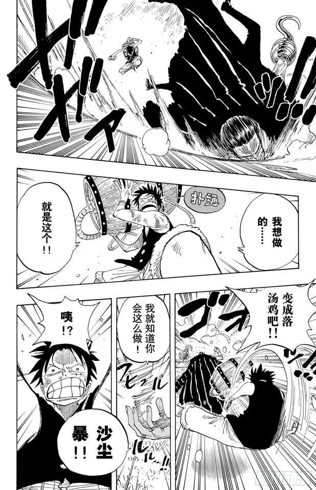 航海王韩漫全集-第200话 水路飞无删减无遮挡章节图片 
