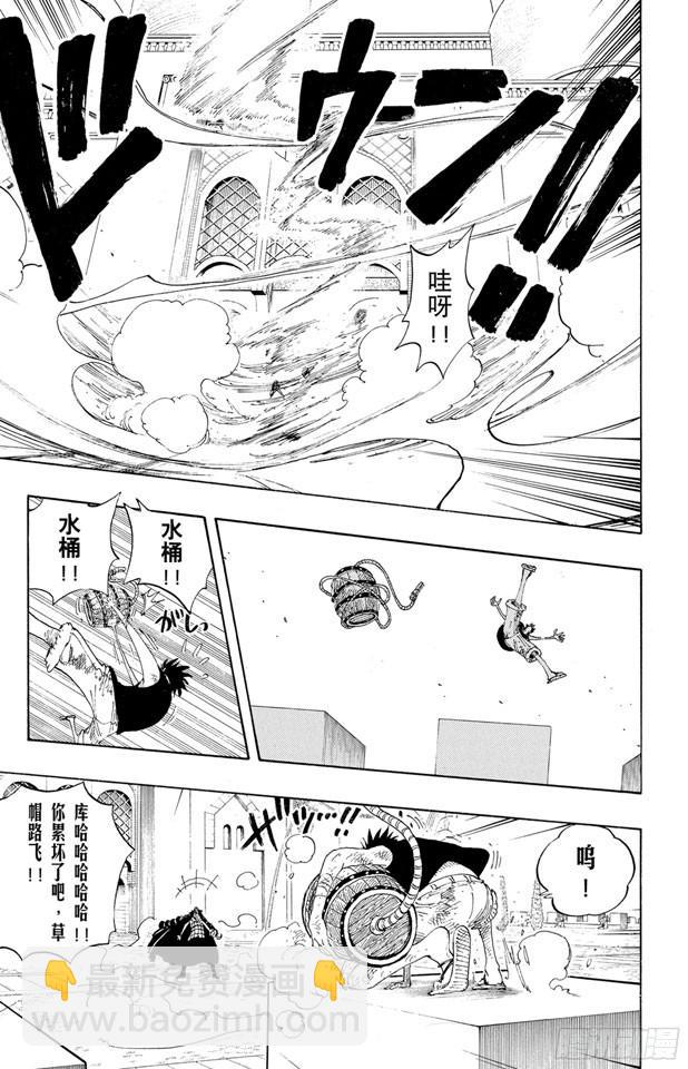 航海王韩漫全集-第200话 水路飞无删减无遮挡章节图片 