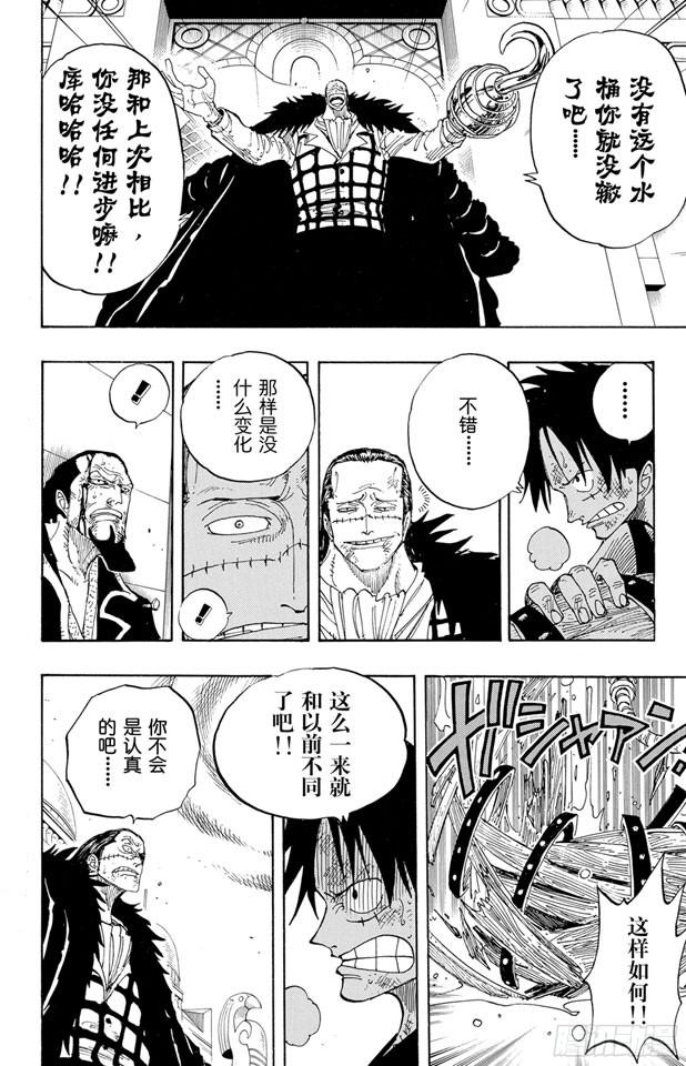 航海王韩漫全集-第200话 水路飞无删减无遮挡章节图片 