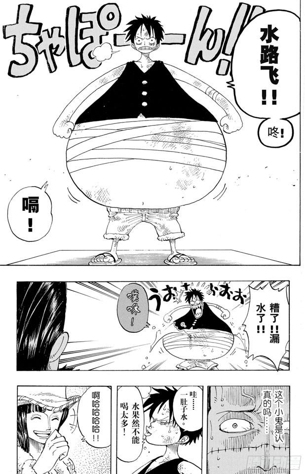 航海王韩漫全集-第200话 水路飞无删减无遮挡章节图片 