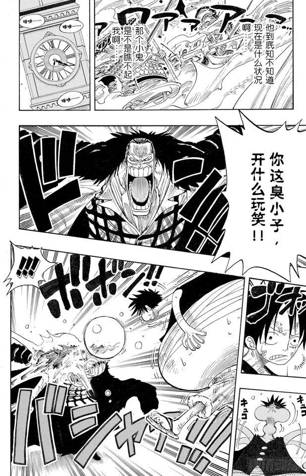 航海王韩漫全集-第200话 水路飞无删减无遮挡章节图片 