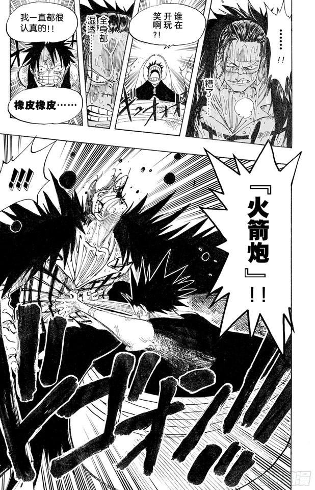 航海王韩漫全集-第200话 水路飞无删减无遮挡章节图片 