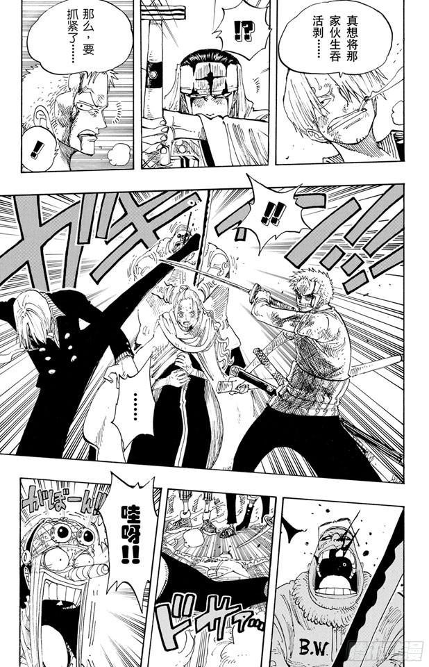 航海王韩漫全集-第200话 水路飞无删减无遮挡章节图片 