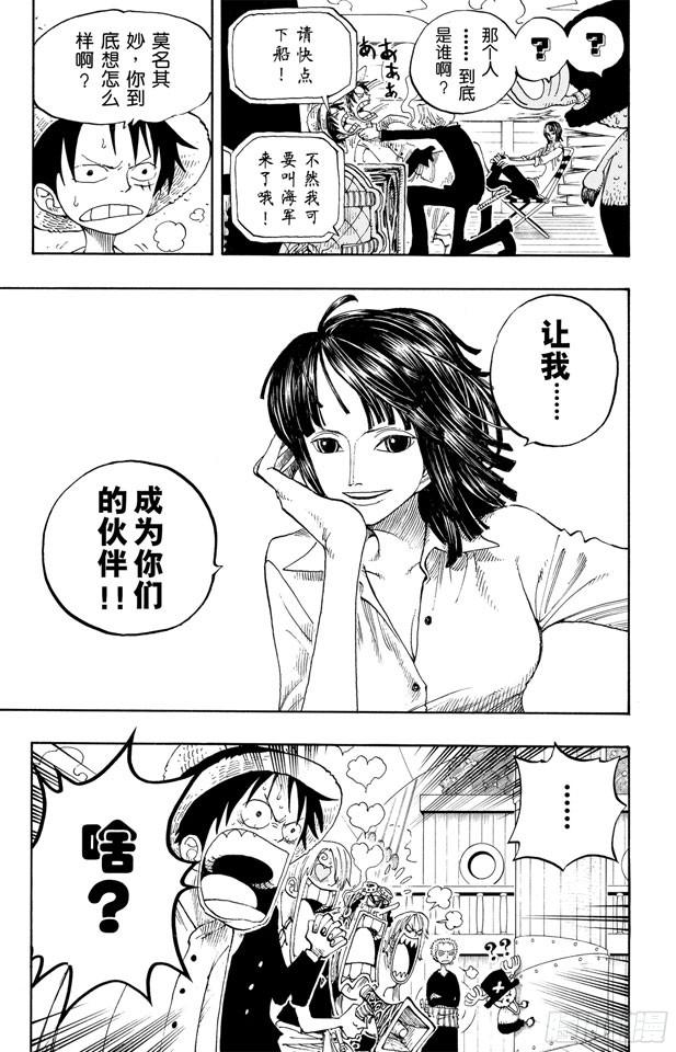 航海王韩漫全集-第200话 水路飞无删减无遮挡章节图片 