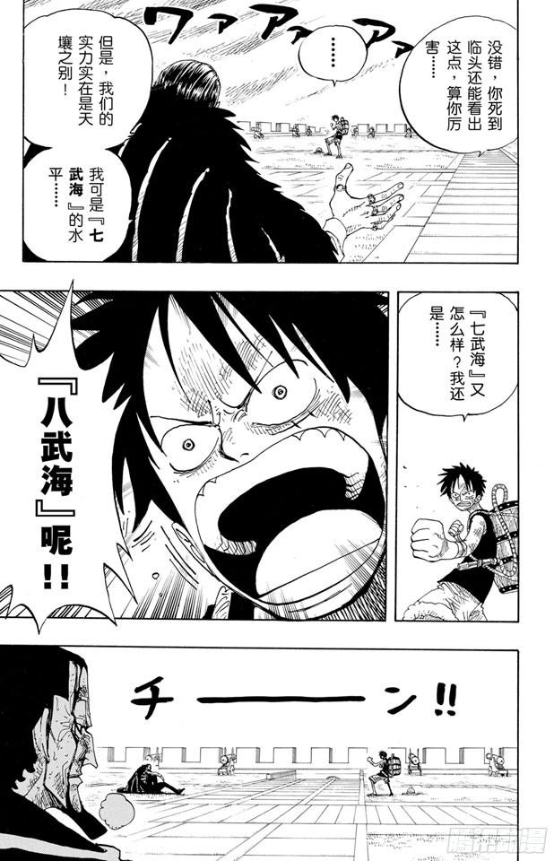 航海王韩漫全集-第200话 水路飞无删减无遮挡章节图片 