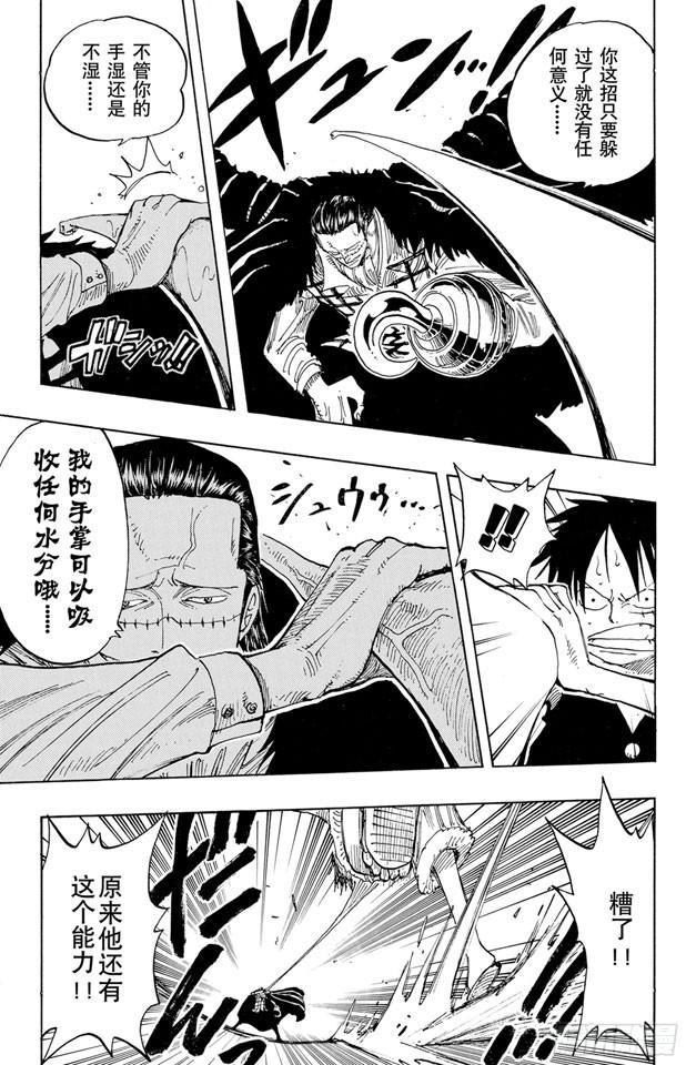 航海王韩漫全集-第200话 水路飞无删减无遮挡章节图片 