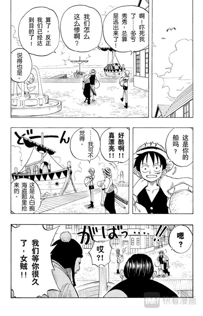 航海王韩漫全集-第21话 小镇无删减无遮挡章节图片 