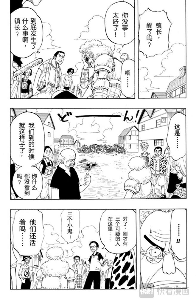 航海王韩漫全集-第21话 小镇无删减无遮挡章节图片 