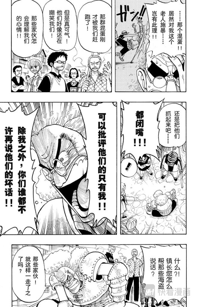 航海王韩漫全集-第21话 小镇无删减无遮挡章节图片 