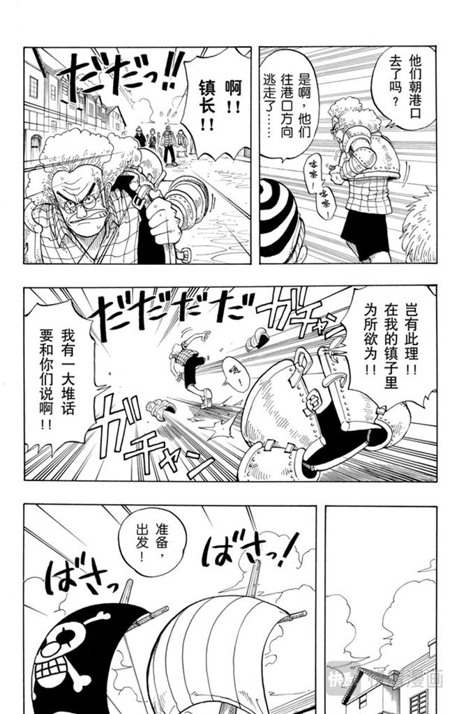 航海王韩漫全集-第21话 小镇无删减无遮挡章节图片 