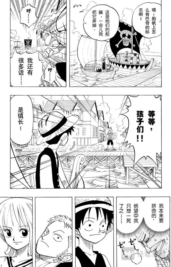 航海王韩漫全集-第21话 小镇无删减无遮挡章节图片 