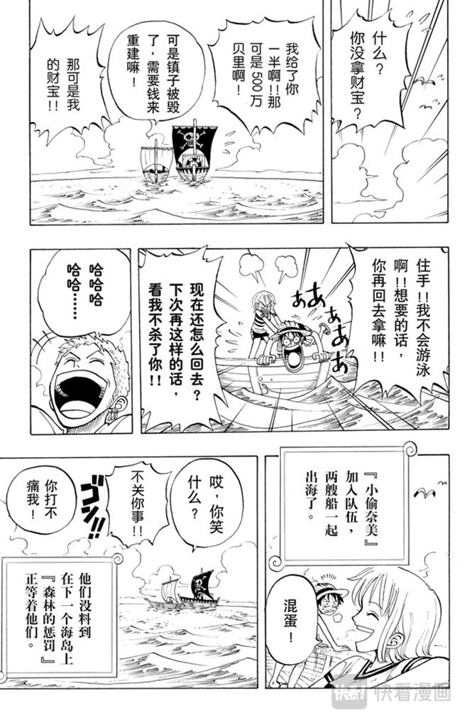 航海王韩漫全集-第21话 小镇无删减无遮挡章节图片 