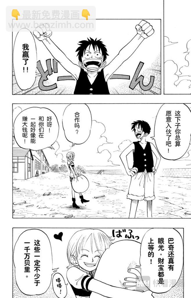 航海王韩漫全集-第21话 小镇无删减无遮挡章节图片 