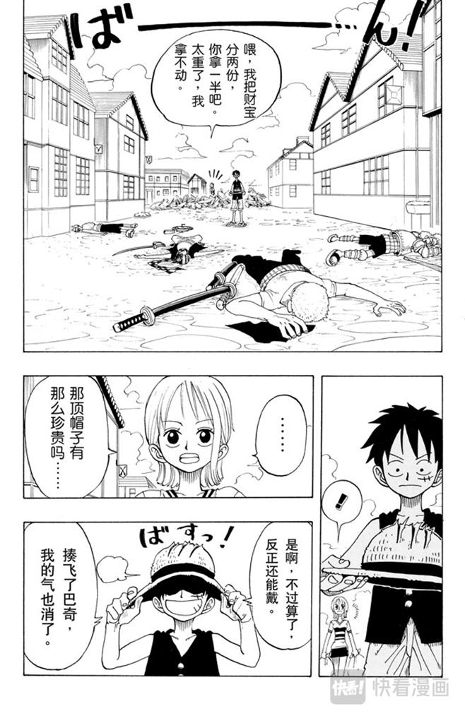 航海王韩漫全集-第21话 小镇无删减无遮挡章节图片 