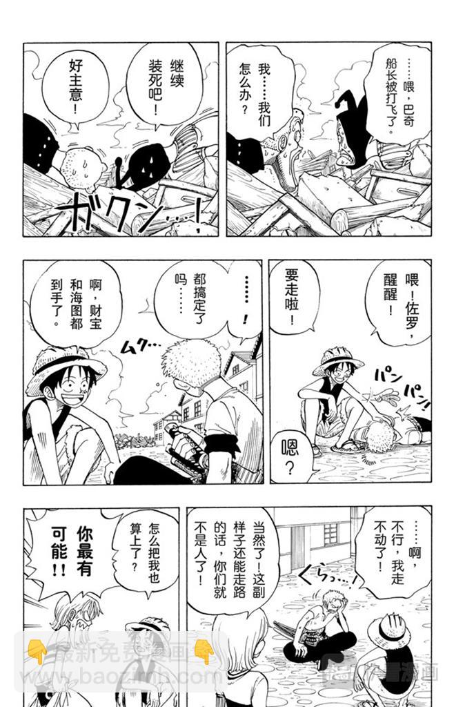 航海王韩漫全集-第21话 小镇无删减无遮挡章节图片 