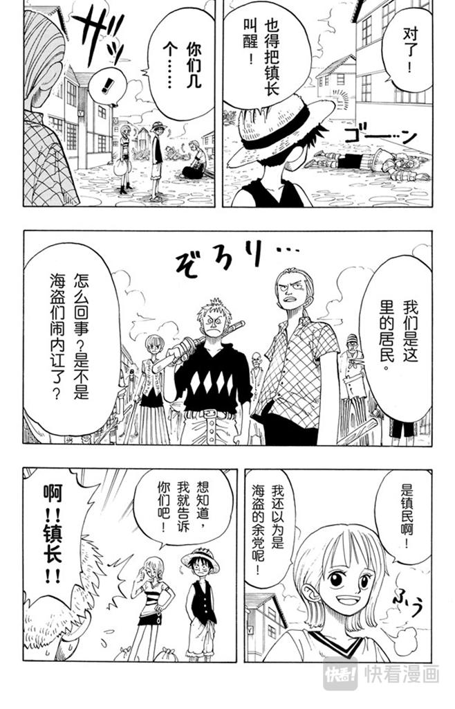 航海王韩漫全集-第21话 小镇无删减无遮挡章节图片 