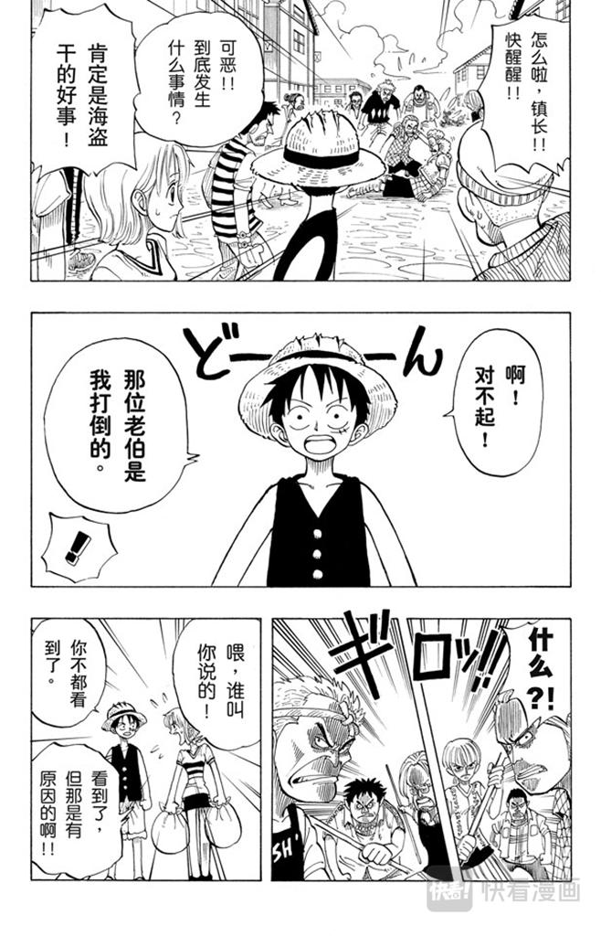 航海王韩漫全集-第21话 小镇无删减无遮挡章节图片 