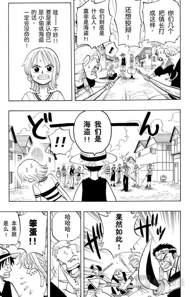 航海王韩漫全集-第21话 小镇无删减无遮挡章节图片 