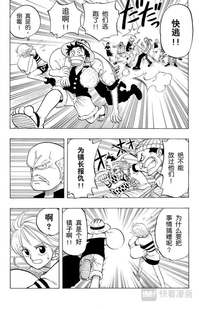 航海王韩漫全集-第21话 小镇无删减无遮挡章节图片 