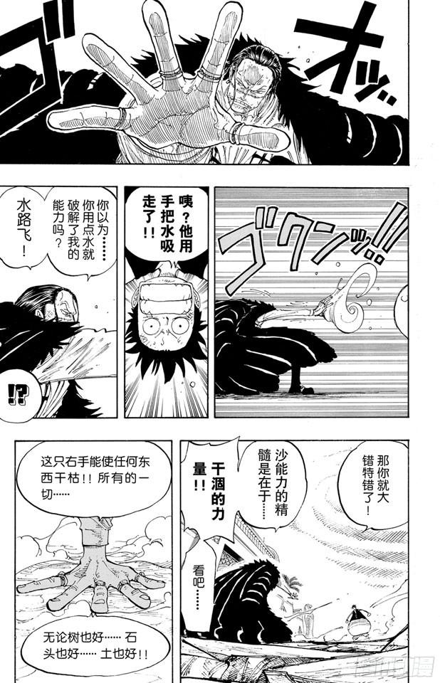 航海王韩漫全集-第201话 妮古?罗宾无删减无遮挡章节图片 