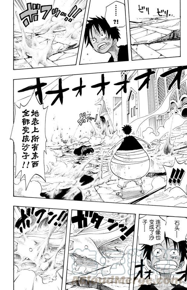 航海王韩漫全集-第201话 妮古?罗宾无删减无遮挡章节图片 