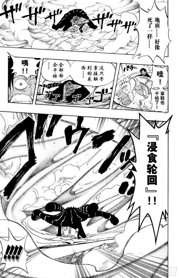 航海王韩漫全集-第201话 妮古?罗宾无删减无遮挡章节图片 