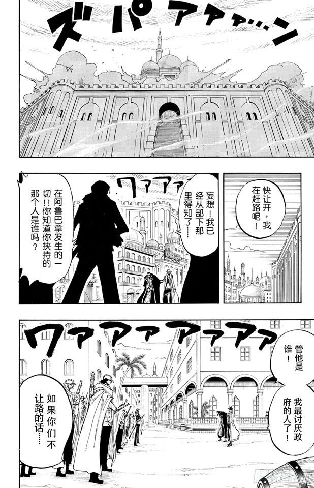 航海王韩漫全集-第201话 妮古?罗宾无删减无遮挡章节图片 