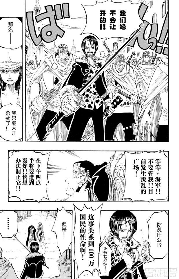 航海王韩漫全集-第201话 妮古?罗宾无删减无遮挡章节图片 