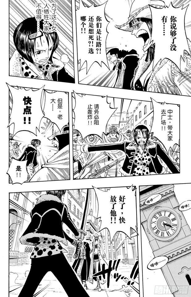 航海王韩漫全集-第201话 妮古?罗宾无删减无遮挡章节图片 