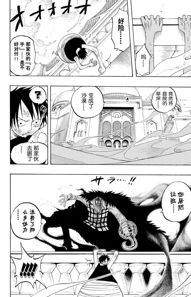 航海王韩漫全集-第201话 妮古?罗宾无删减无遮挡章节图片 