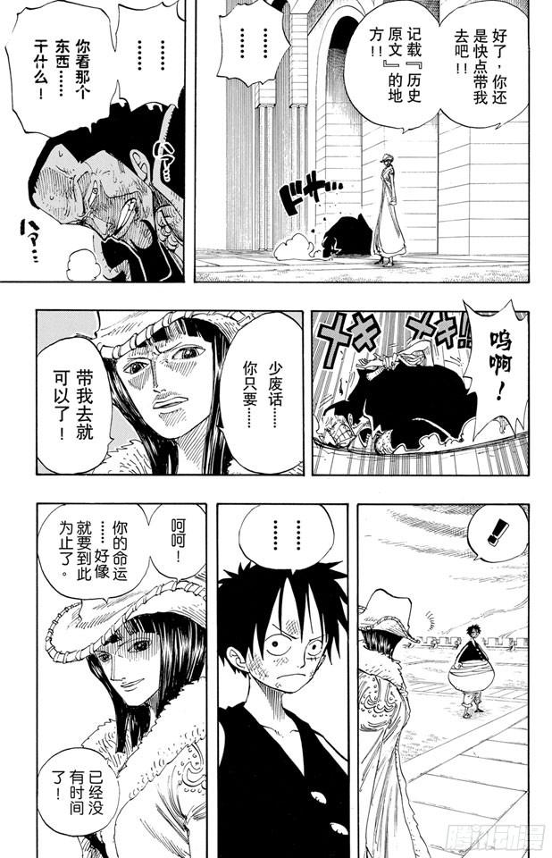 航海王韩漫全集-第201话 妮古?罗宾无删减无遮挡章节图片 