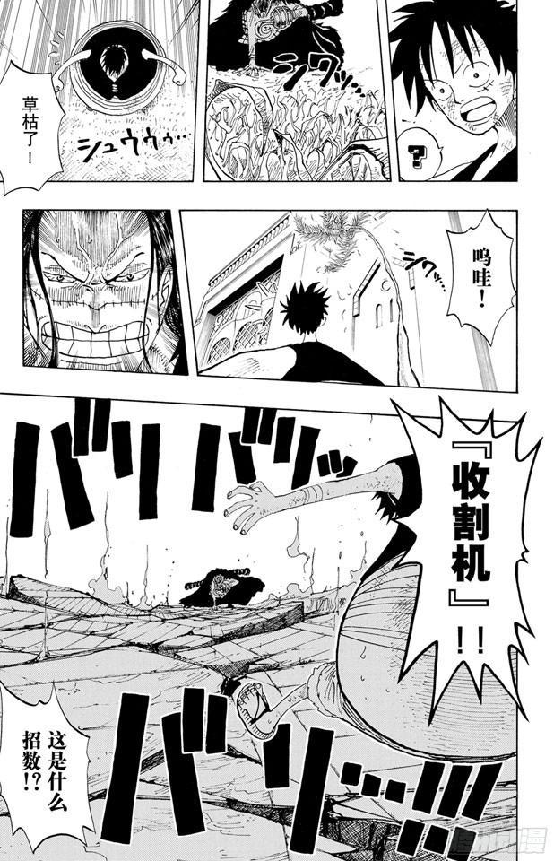 航海王韩漫全集-第201话 妮古?罗宾无删减无遮挡章节图片 