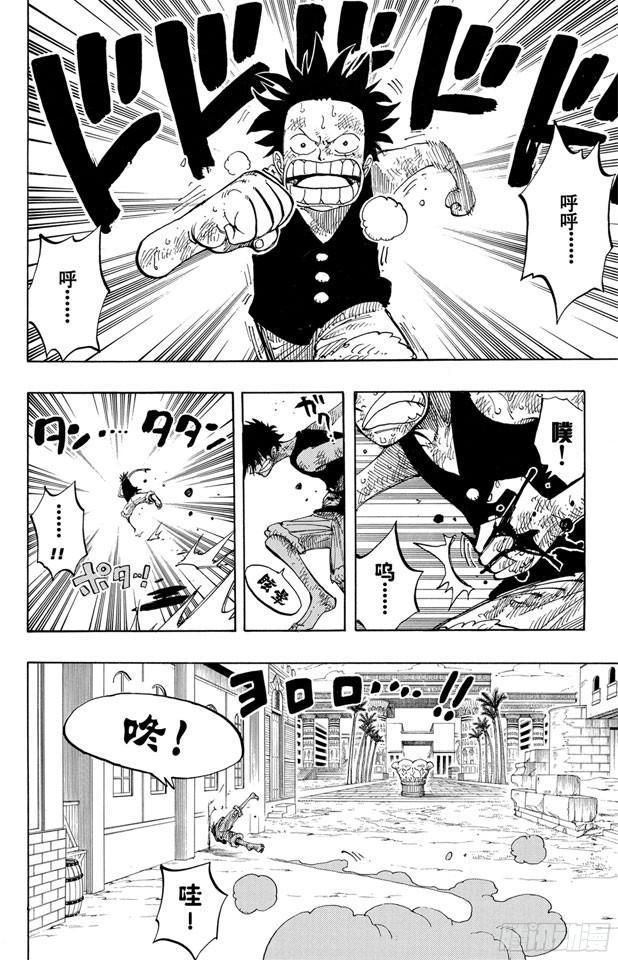 航海王韩漫全集-第202话 皇家之墓无删减无遮挡章节图片 