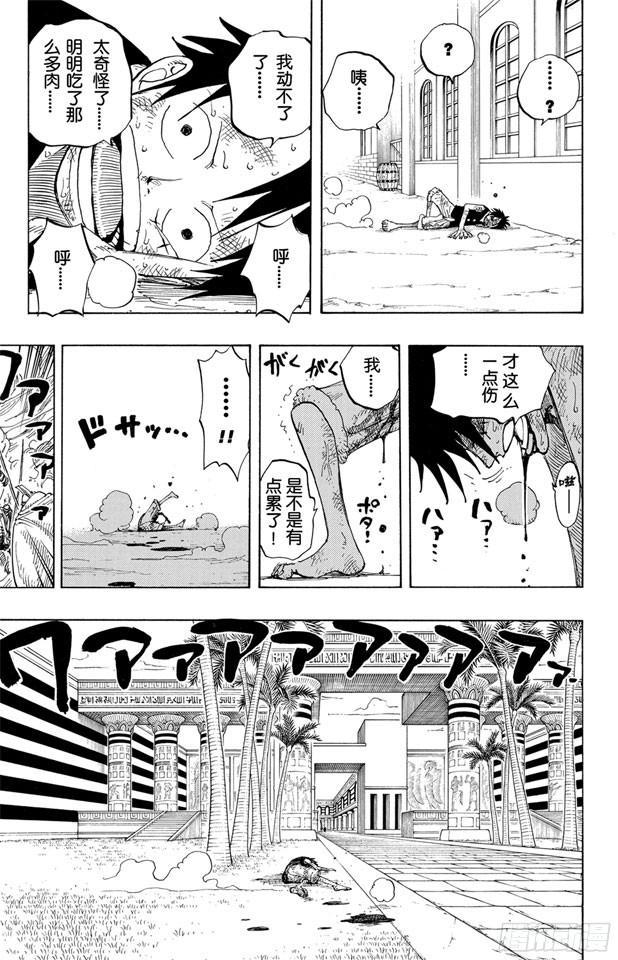 航海王韩漫全集-第202话 皇家之墓无删减无遮挡章节图片 
