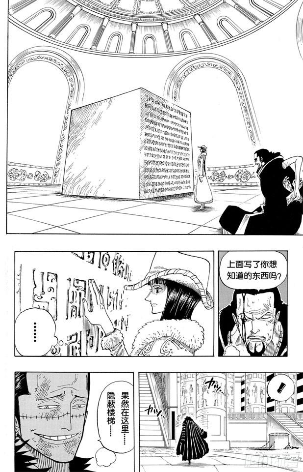 航海王韩漫全集-第202话 皇家之墓无删减无遮挡章节图片 