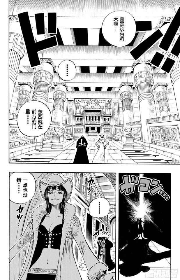 航海王韩漫全集-第202话 皇家之墓无删减无遮挡章节图片 