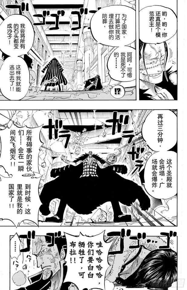 航海王韩漫全集-第203话 非常可疑无删减无遮挡章节图片 