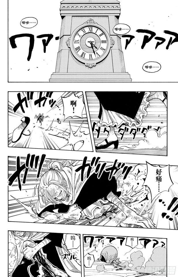 航海王韩漫全集-第203话 非常可疑无删减无遮挡章节图片 