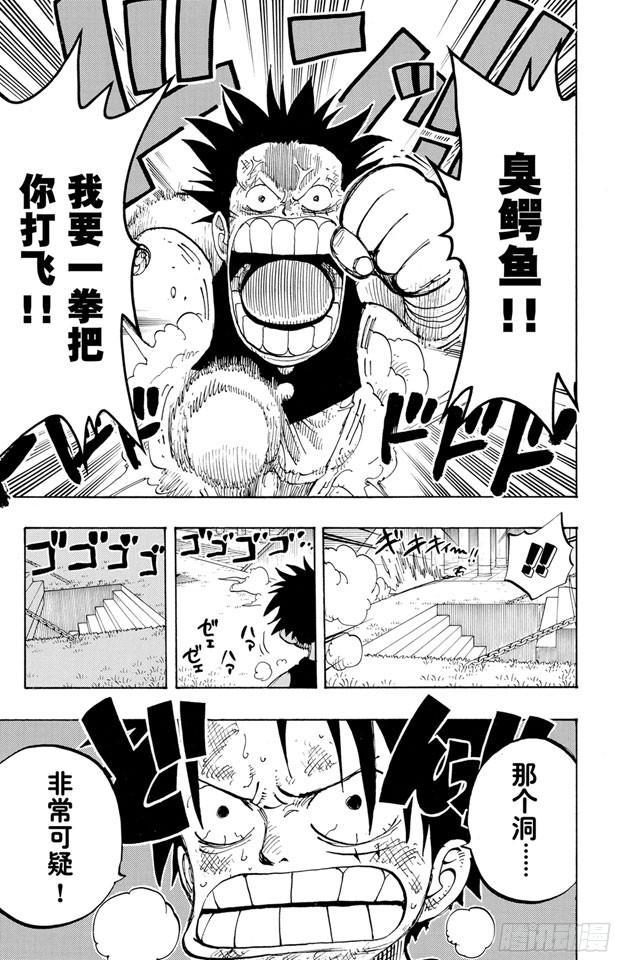 航海王韩漫全集-第203话 非常可疑无删减无遮挡章节图片 