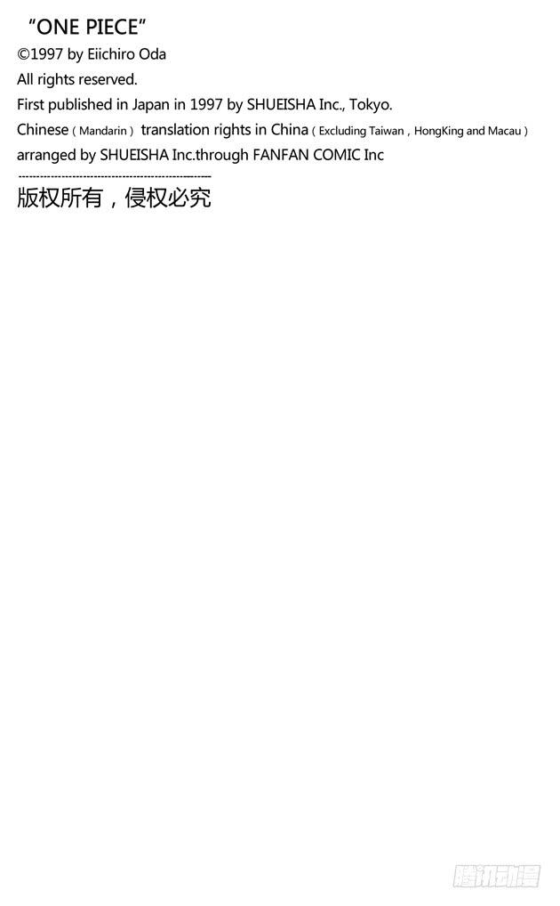 航海王韩漫全集-第203话 非常可疑无删减无遮挡章节图片 