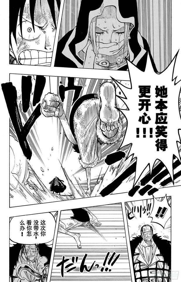 航海王韩漫全集-第204话 RED无删减无遮挡章节图片 