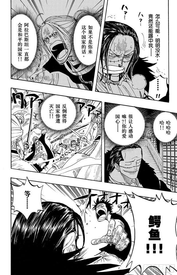 航海王韩漫全集-第204话 RED无删减无遮挡章节图片 