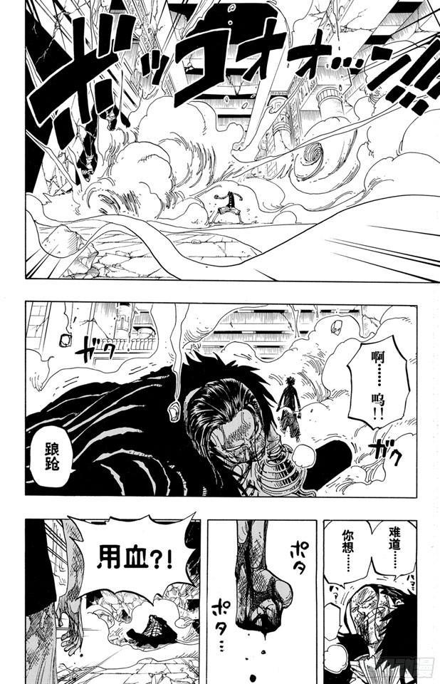 航海王韩漫全集-第204话 RED无删减无遮挡章节图片 